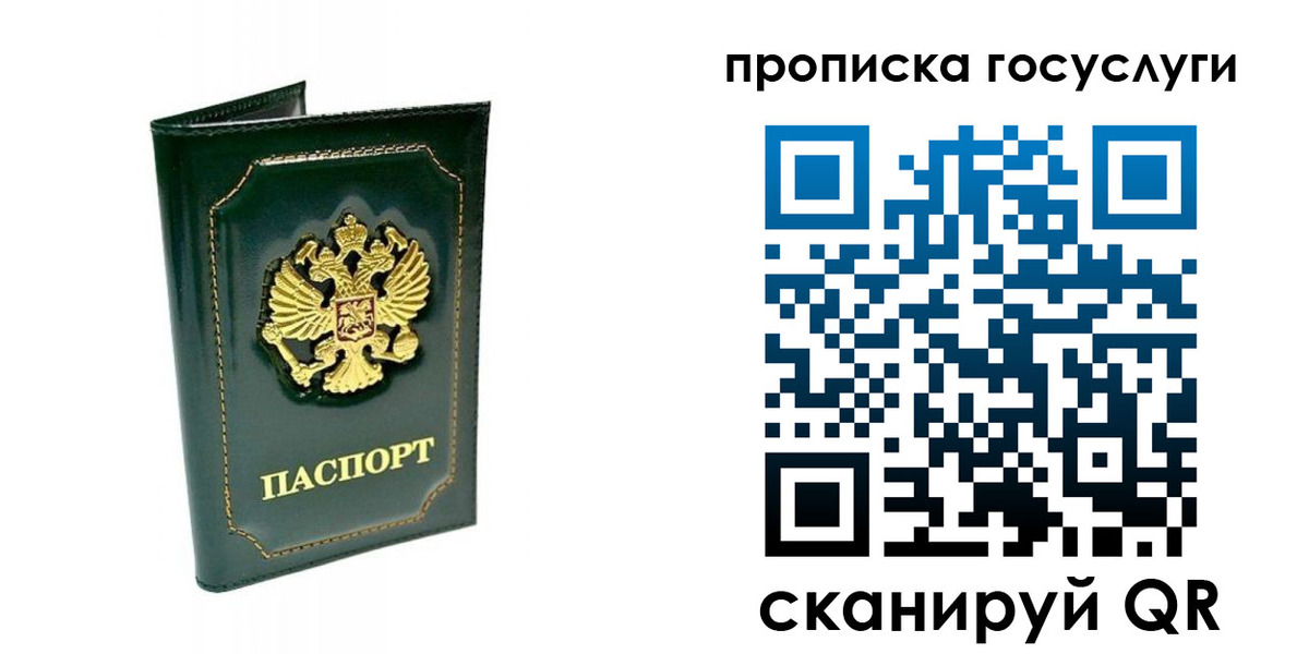 прописка в квартире в Татарске