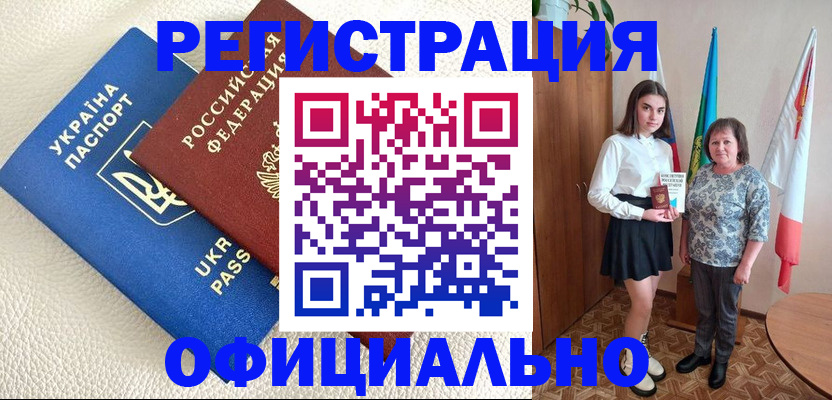 купить прописку в Татарске