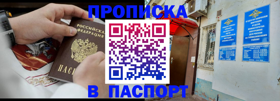 найти адрес прописки в Татарске