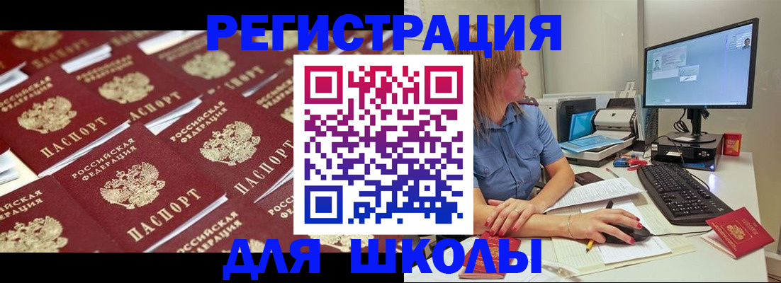 временная регистрация в квартире в Татарске